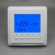 TP206系列采暖温控器